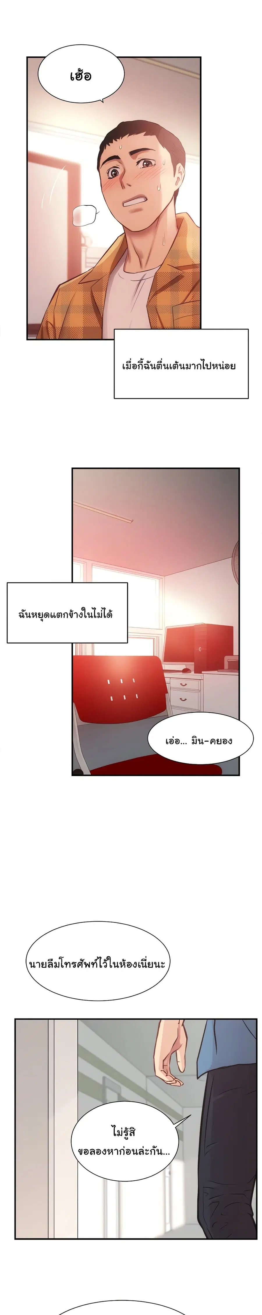 Brother's Wife Dignity ตอนที่ 21 หน้า 1