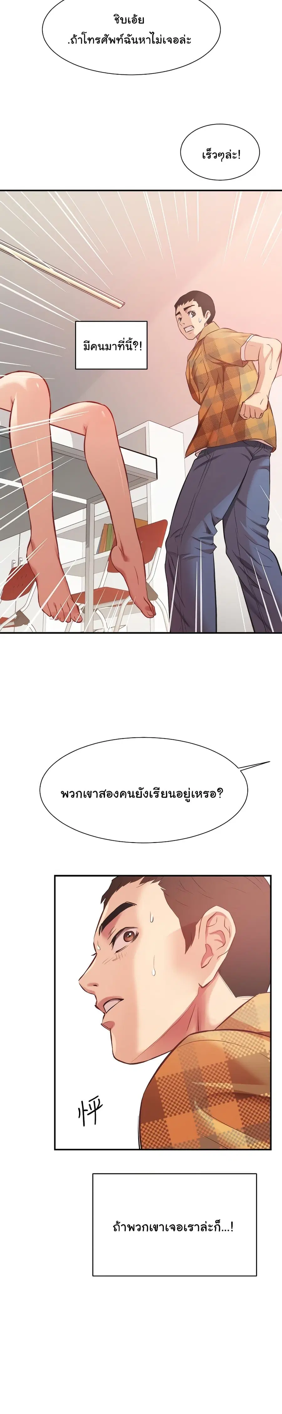 Brother's Wife Dignity ตอนที่ 21 หน้า 2