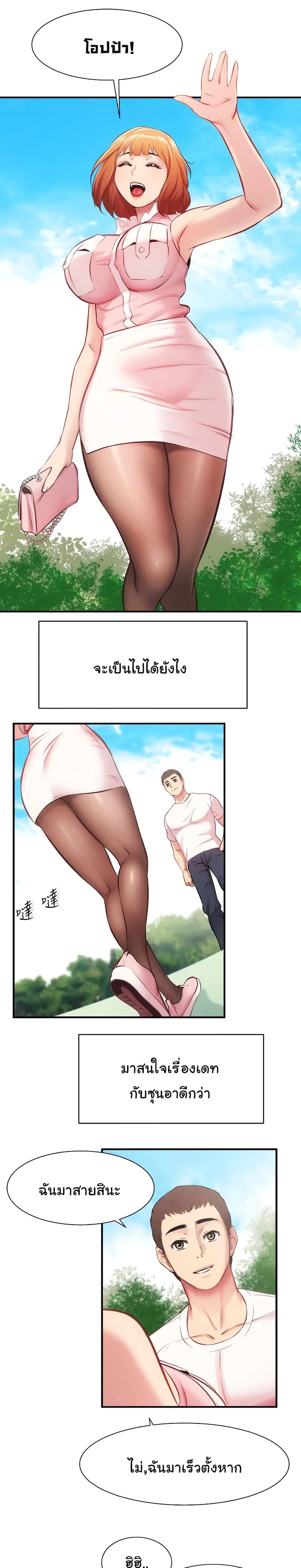 Brother's Wife Dignity ตอนที่ 23 หน้า 1