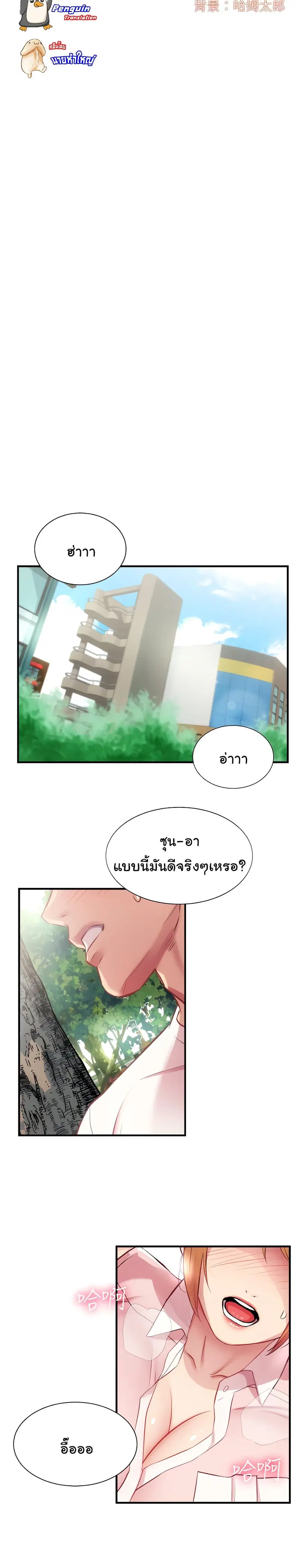 Brother's Wife Dignity ตอนที่ 23 หน้า 3