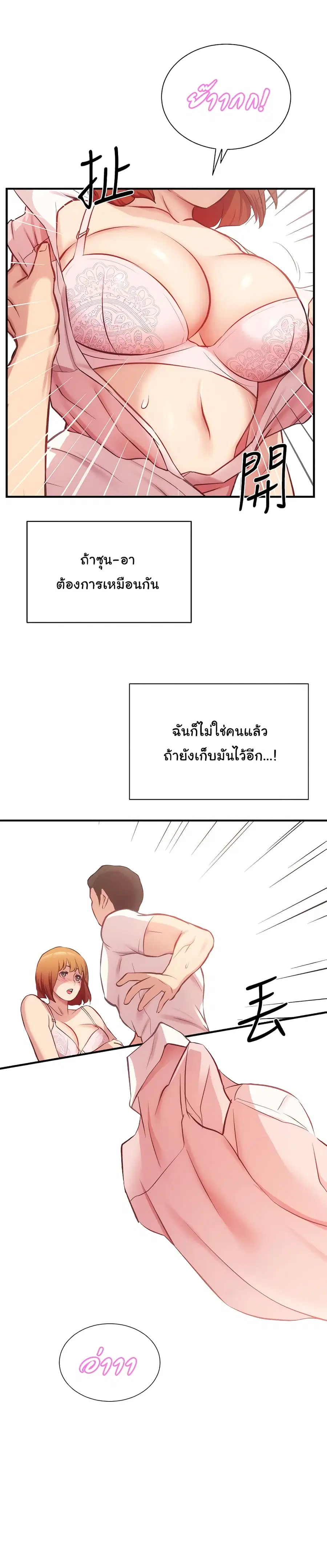 Brother's Wife Dignity ตอนที่ 24 หน้า 1