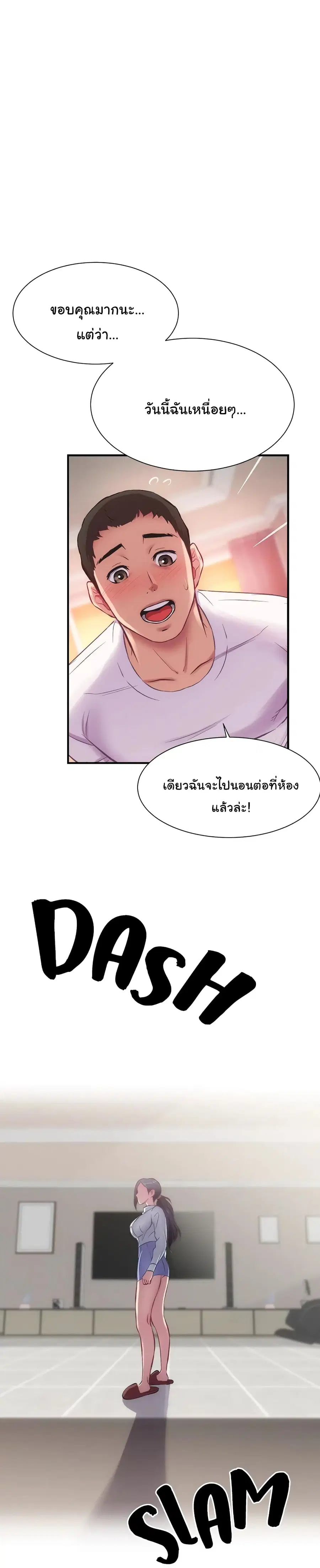Brother's Wife Dignity ตอนที่ 28 หน้า 1