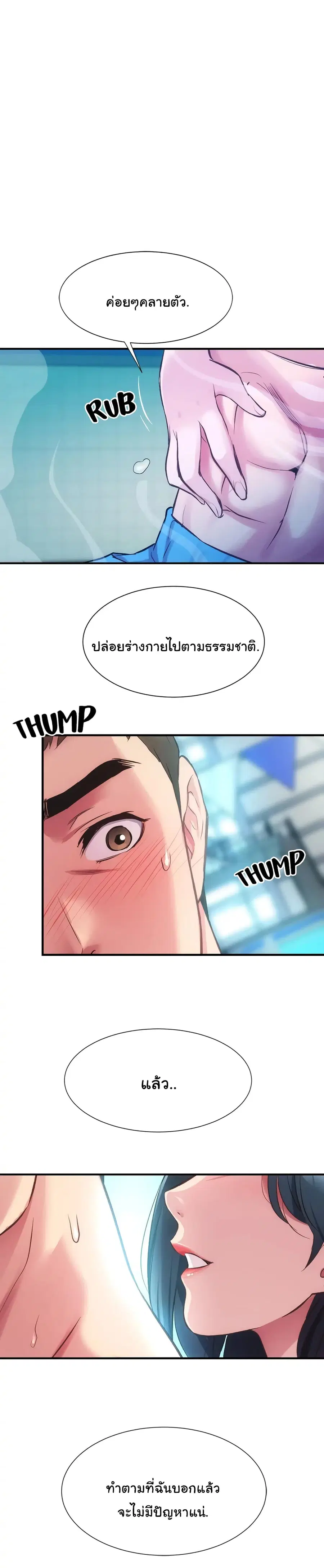 Brother's Wife Dignity ตอนที่ 29 หน้า 1
