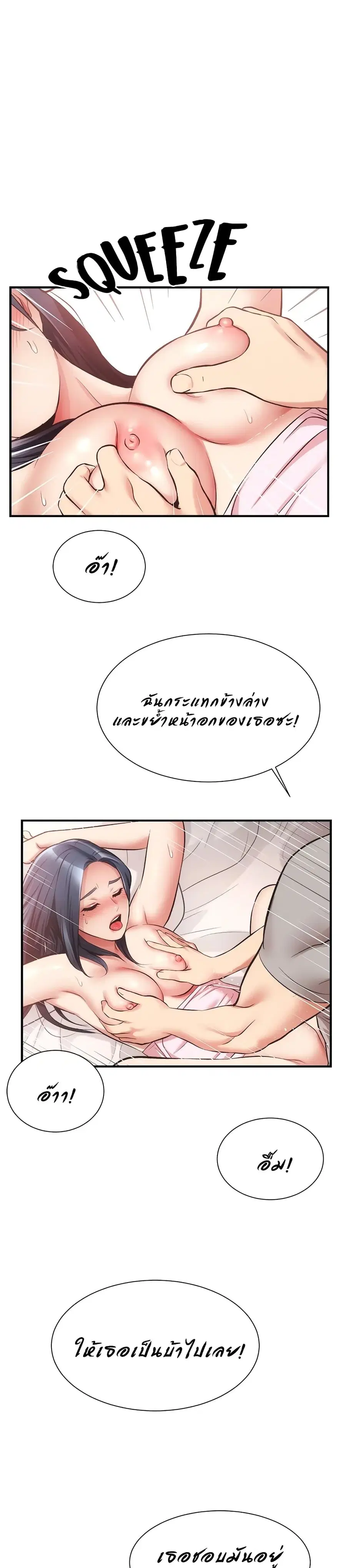 Brother's Wife Dignity ตอนที่ 35 หน้า 1