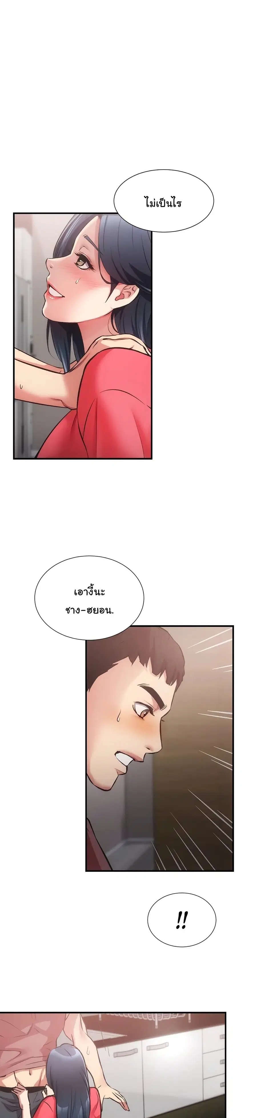 Brother's Wife Dignity ตอนที่ 38 หน้า 1