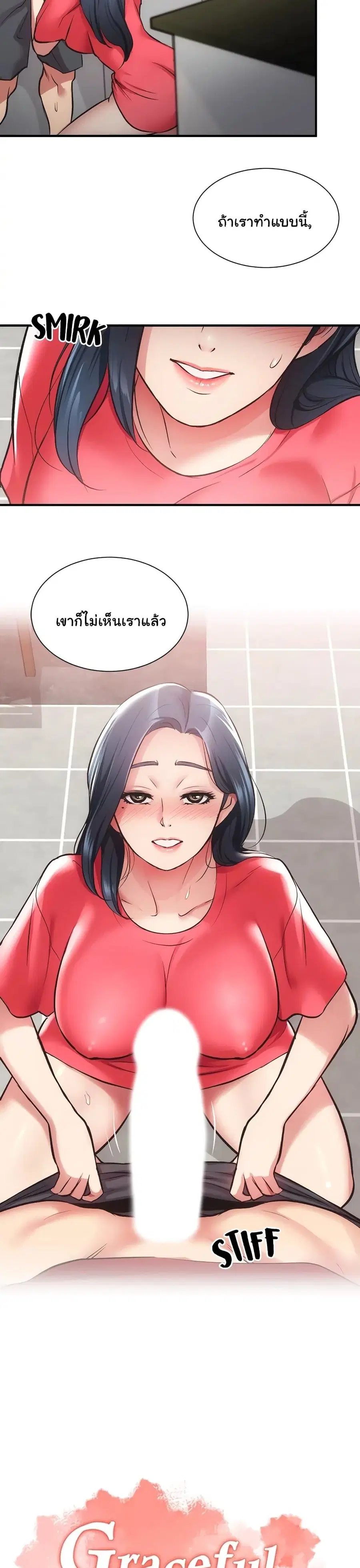 Brother's Wife Dignity ตอนที่ 38 หน้า 2
