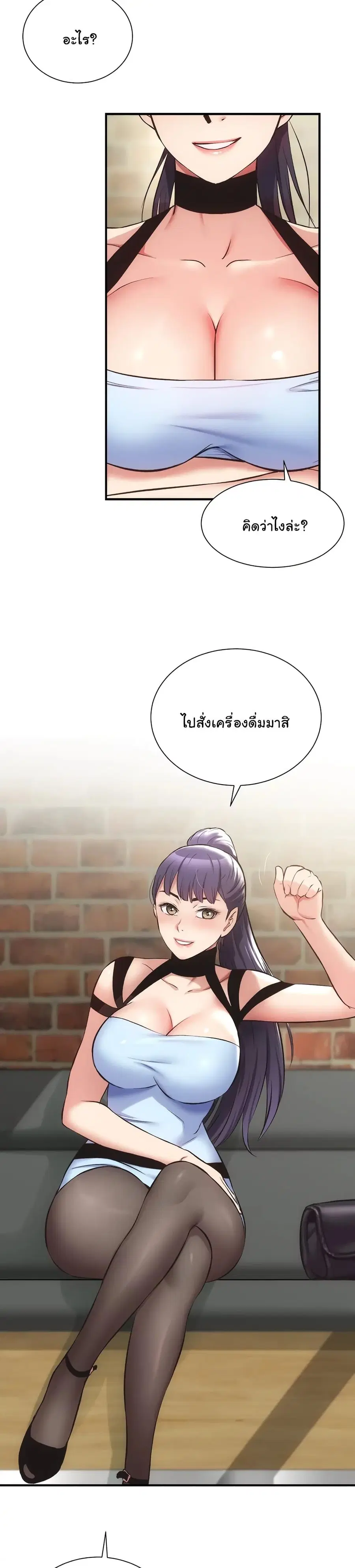 Brother's Wife Dignity ตอนที่ 40 หน้า 3