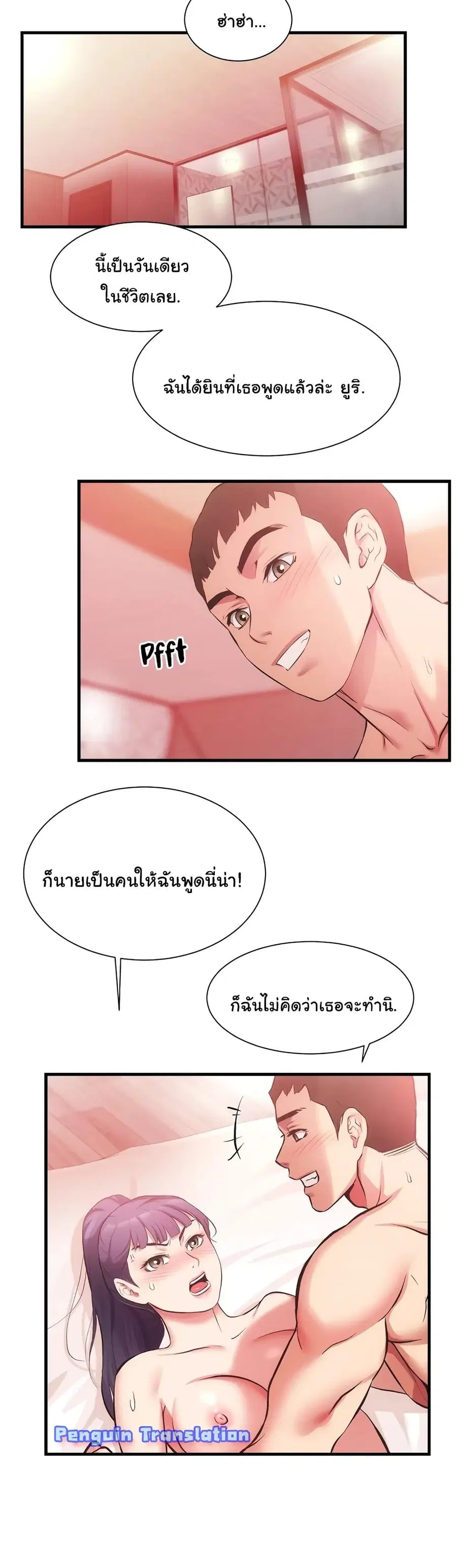 Brother's Wife Dignity ตอนที่ 42 หน้า 2