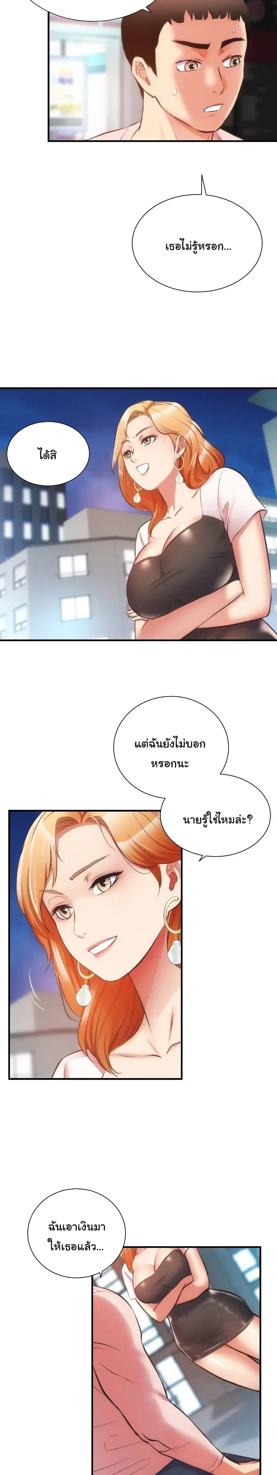 Brother's Wife Dignity ตอนที่ 47 หน้า 3
