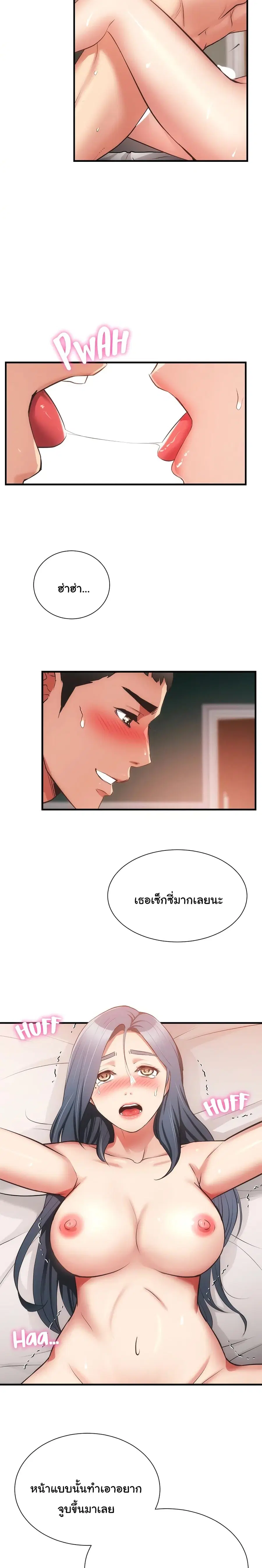 Brother's Wife Dignity ตอนที่ 58 หน้า 2
