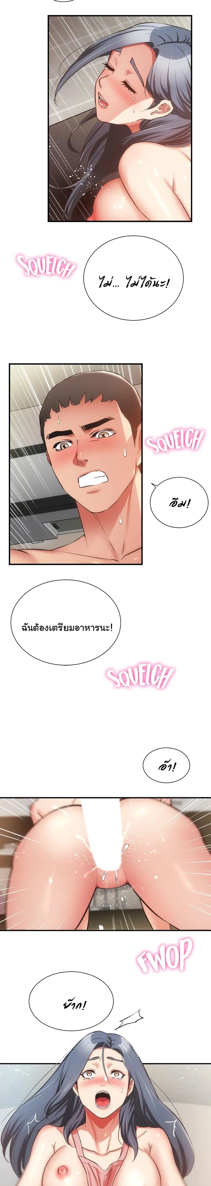 Brother's Wife Dignity ตอนที่ 59 หน้า 3
