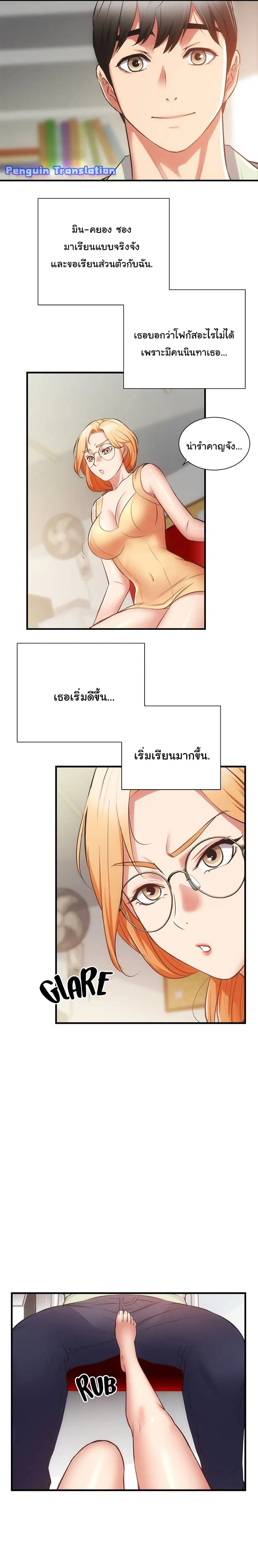 Brother's Wife Dignity ตอนที่ 60 หน้า 3