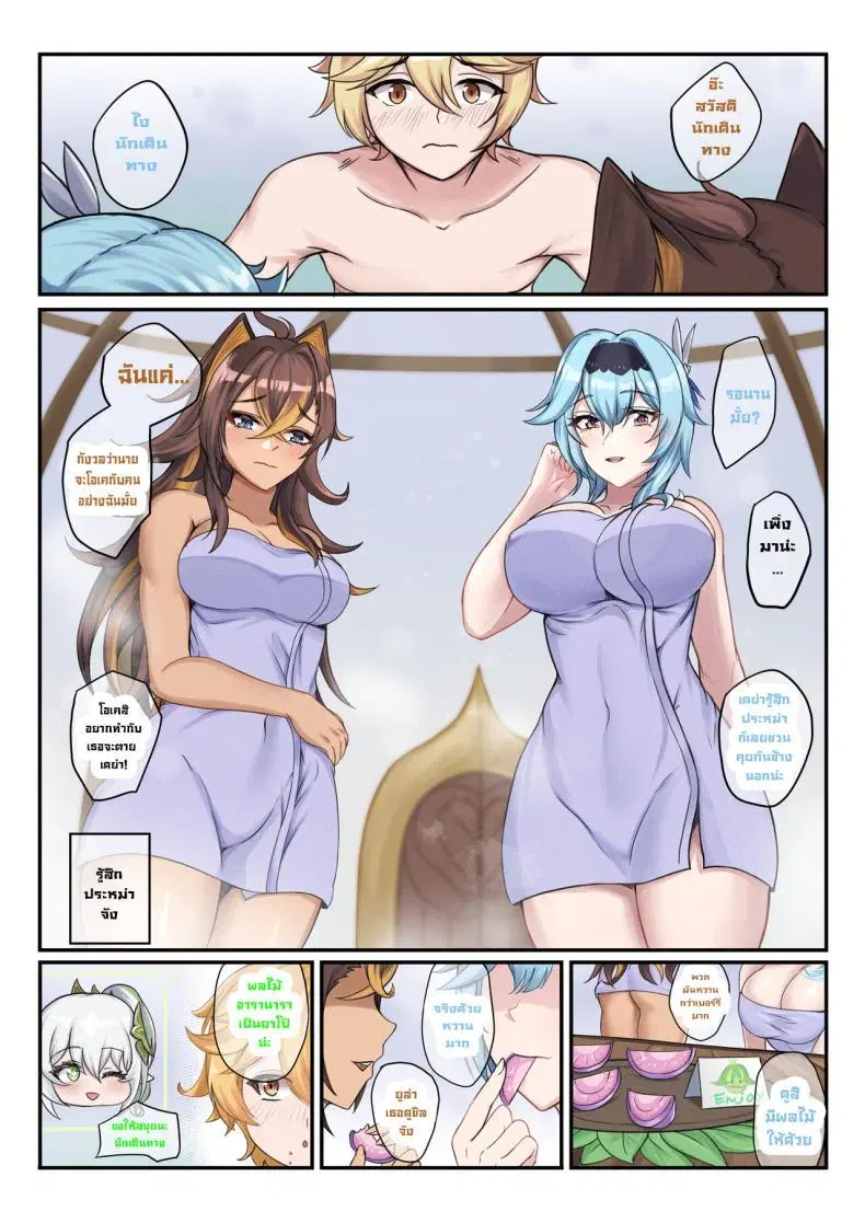 [BruLee] Hot and Cold Sunyata (Genshin Impact) ตอนที่ 1 หน้า 3