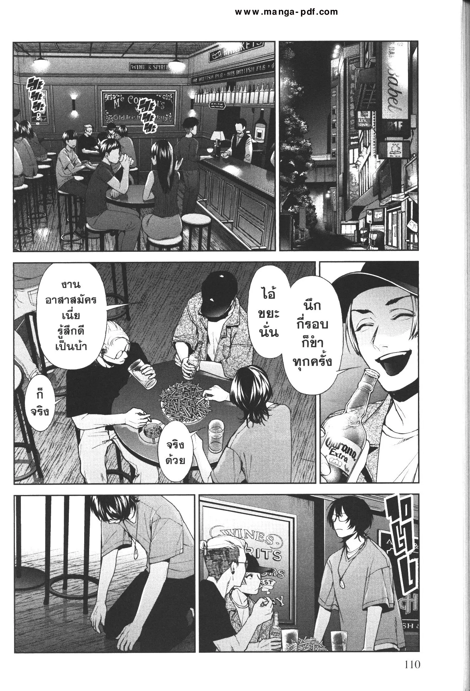 Brutal: Satsujin Kansatsukan no Kokuhaku ตอนที่ 12 หน้า 3