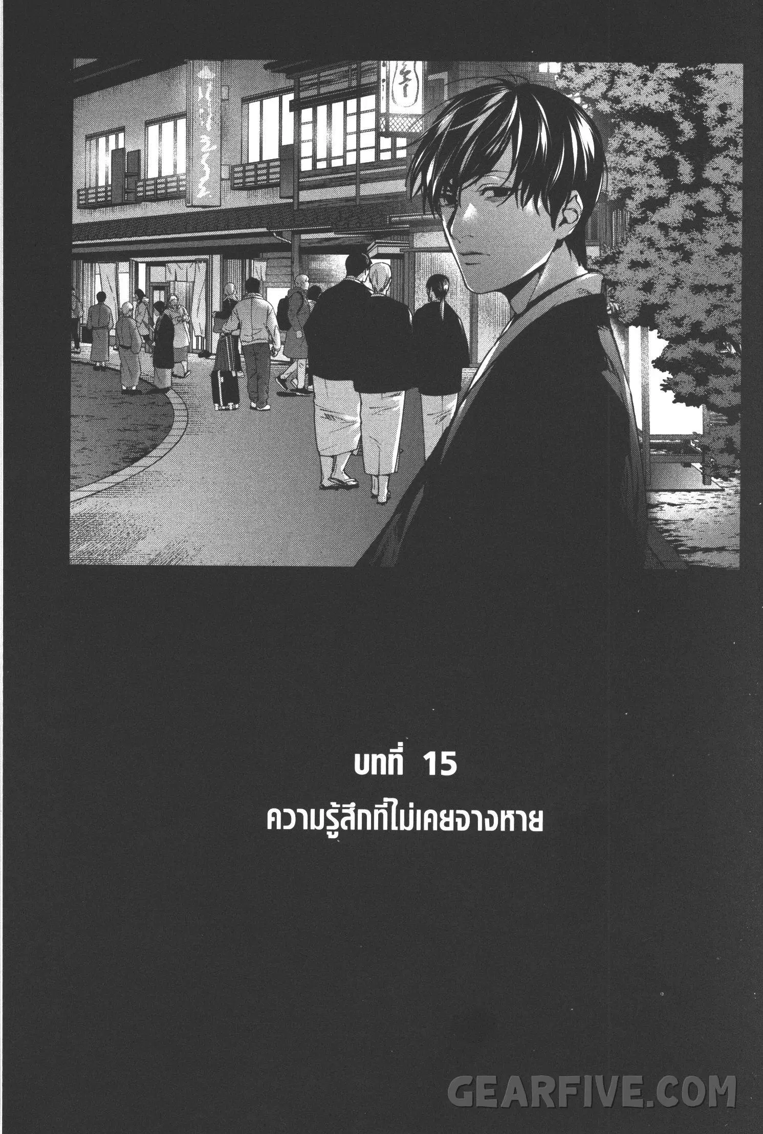 Brutal: Satsujin Kansatsukan no Kokuhaku ตอนที่ 15 หน้า 2