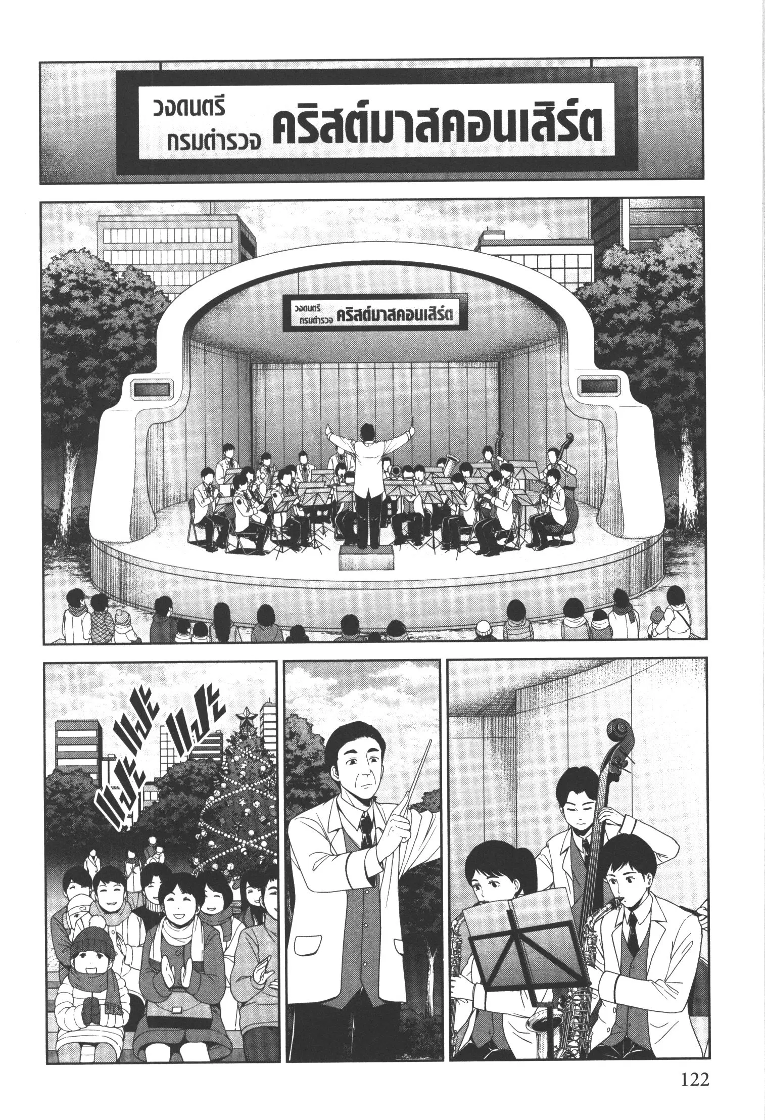 Brutal: Satsujin Kansatsukan no Kokuhaku ตอนที่ 19 หน้า 3