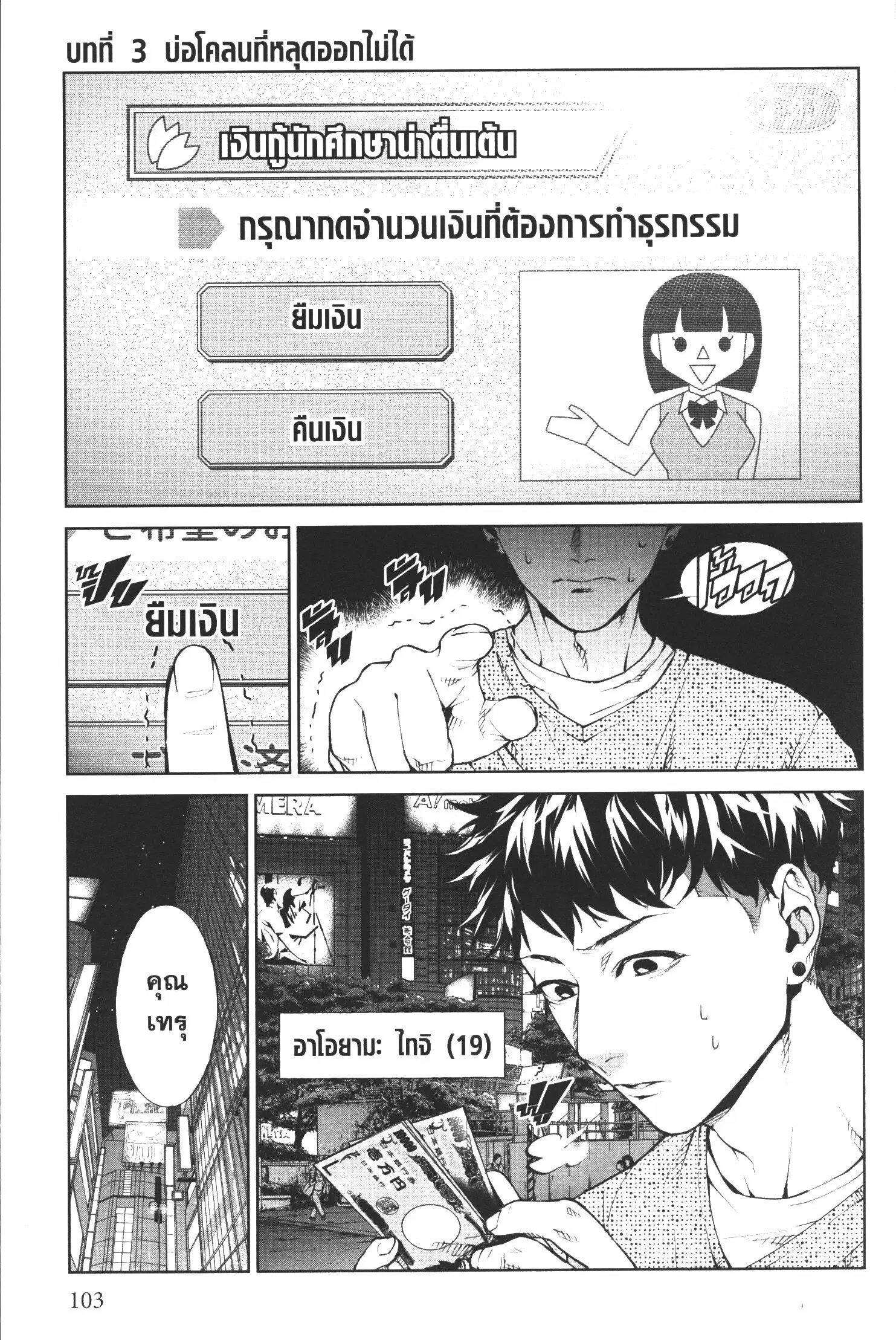 Brutal: Satsujin Kansatsukan no Kokuhaku ตอนที่ 3 หน้า 2