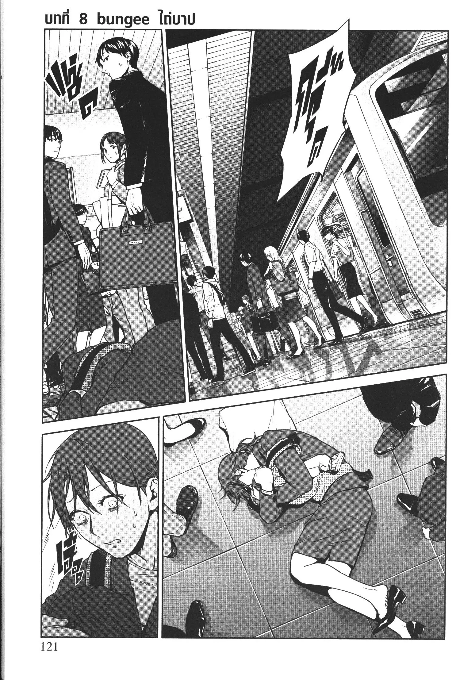 Brutal: Satsujin Kansatsukan no Kokuhaku ตอนที่ 8 หน้า 2