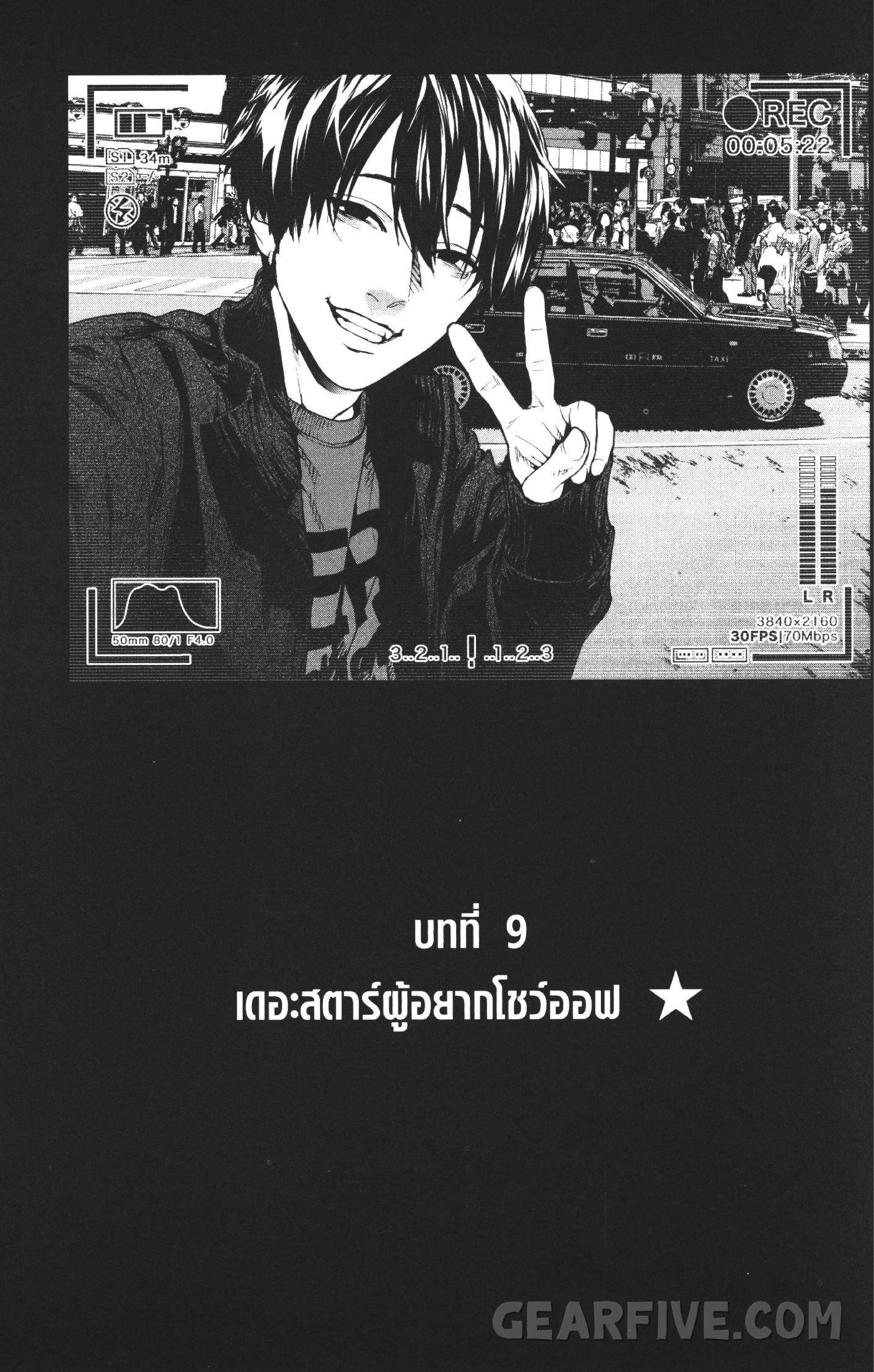 Brutal: Satsujin Kansatsukan no Kokuhaku ตอนที่ 9 หน้า 2