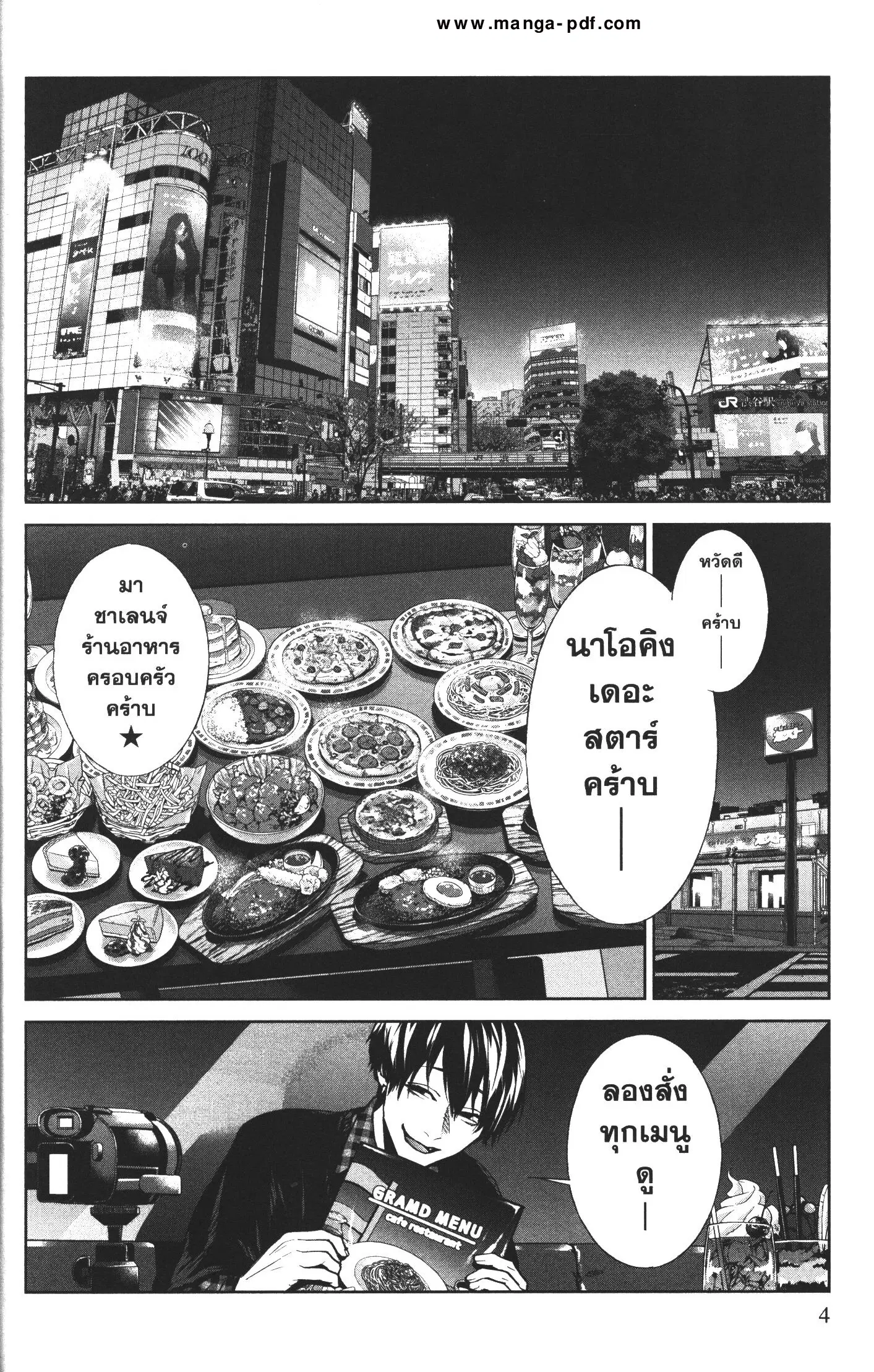 Brutal: Satsujin Kansatsukan no Kokuhaku ตอนที่ 9 หน้า 3