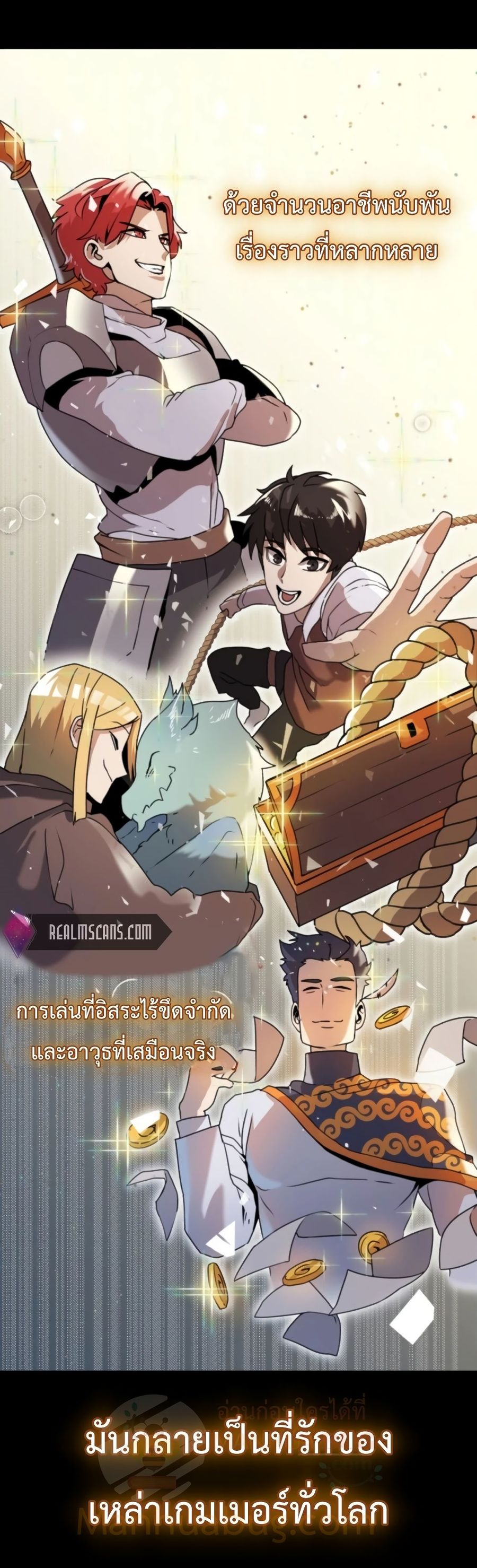 Bug Hunter ตอนที่ 1 หน้า 3