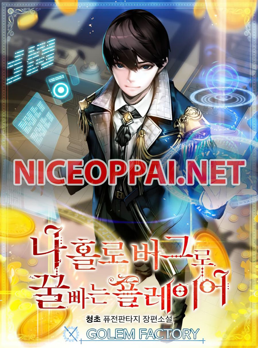 Bug Player ตอนที่ 10 หน้า 1