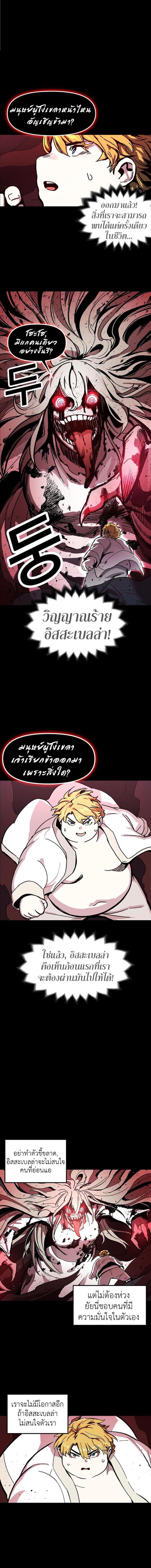 Bug Player ตอนที่ 2 หน้า 2
