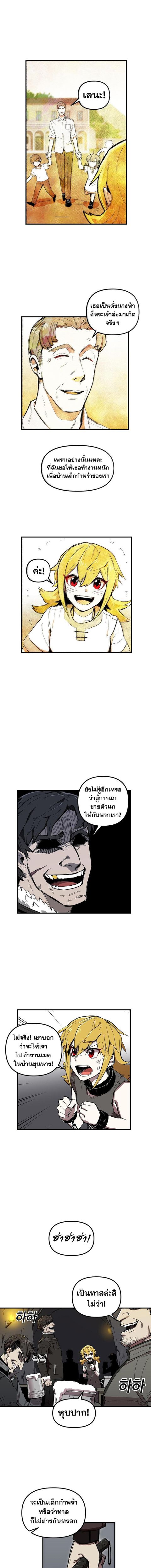 Bug Player ตอนที่ 5 หน้า 2