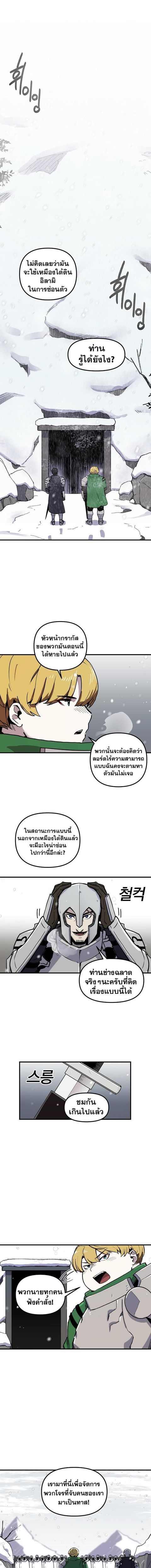 Bug Player ตอนที่ 6 หน้า 2