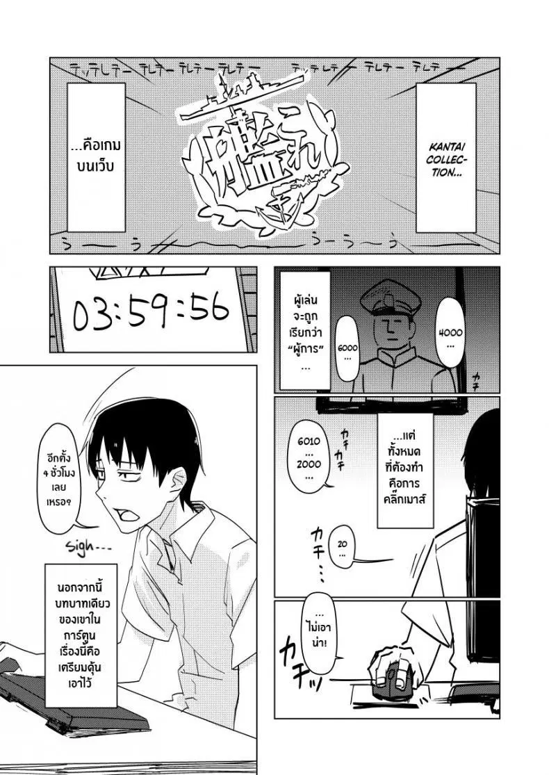 [Build-Tetsu (Ninomiya Hitomi)] Yahagi Hon Kai (Kantai Collection -KanColle-) ตอนที่ 1 หน้า 2