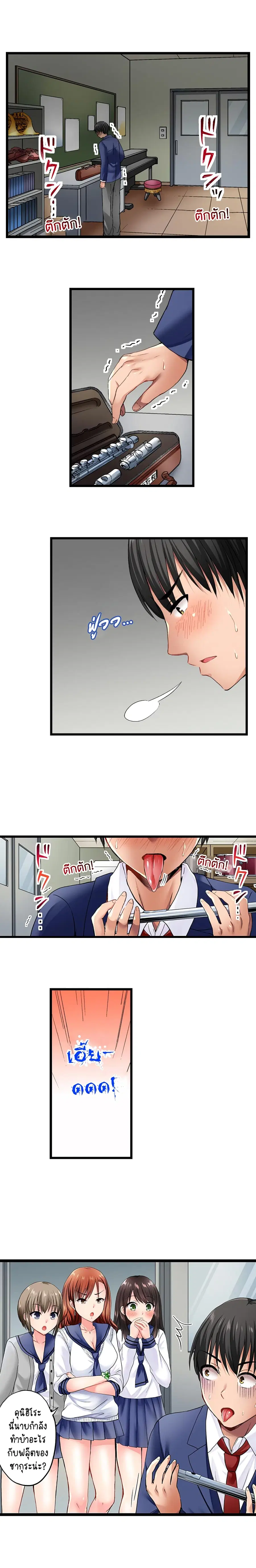 Bullied Boy’s Tongue Revenge ตอนที่ 1 หน้า 2