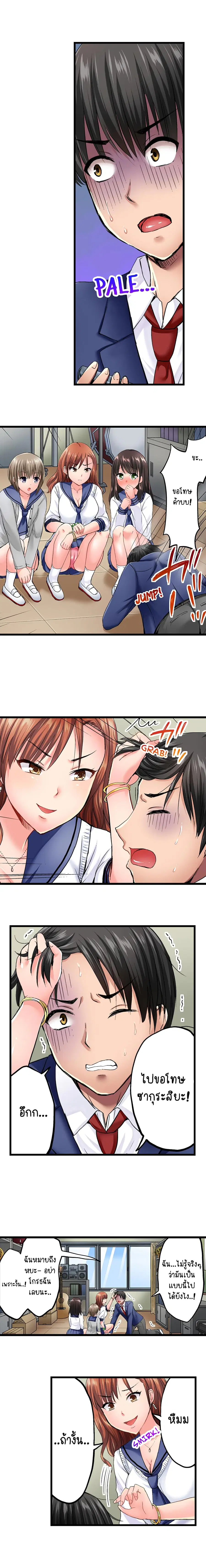 Bullied Boy’s Tongue Revenge ตอนที่ 1 หน้า 3