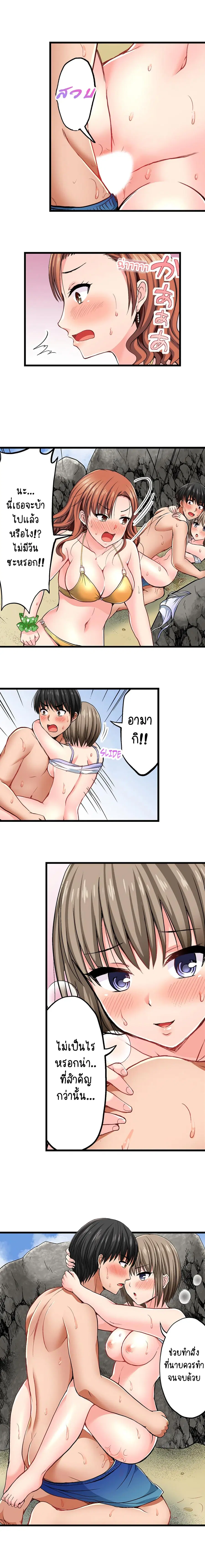 Bullied Boy’s Tongue Revenge ตอนที่ 13 หน้า 2