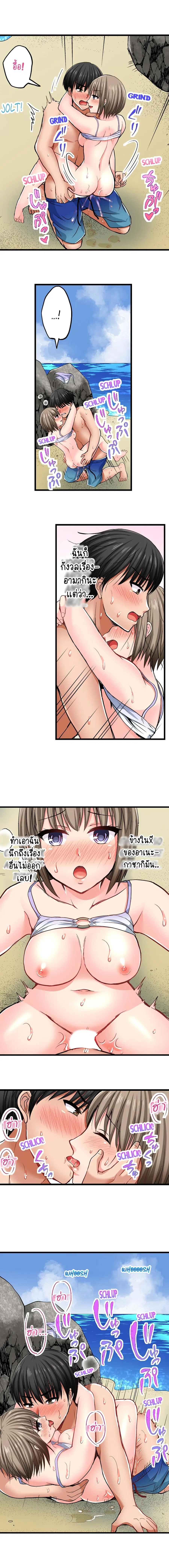 Bullied Boy’s Tongue Revenge ตอนที่ 13 หน้า 3