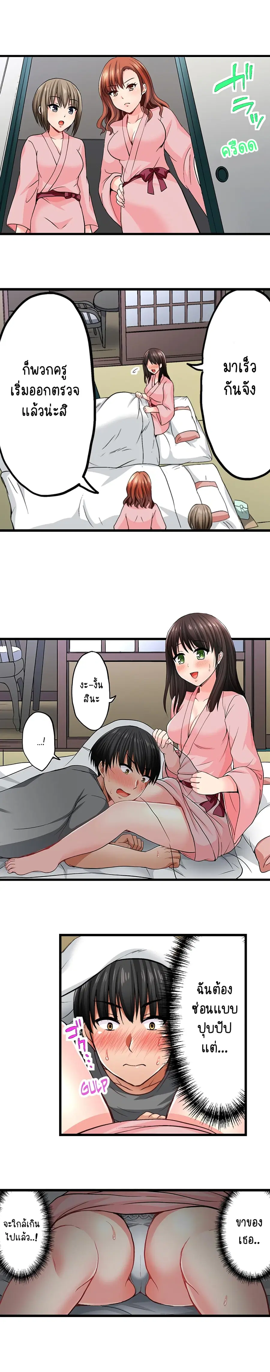 Bullied Boy’s Tongue Revenge ตอนที่ 14 หน้า 2