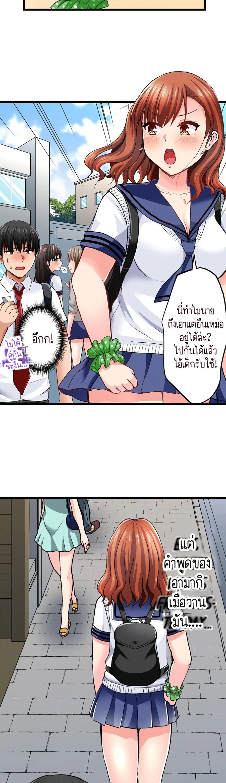 Bullied Boy’s Tongue Revenge ตอนที่ 16 หน้า 3