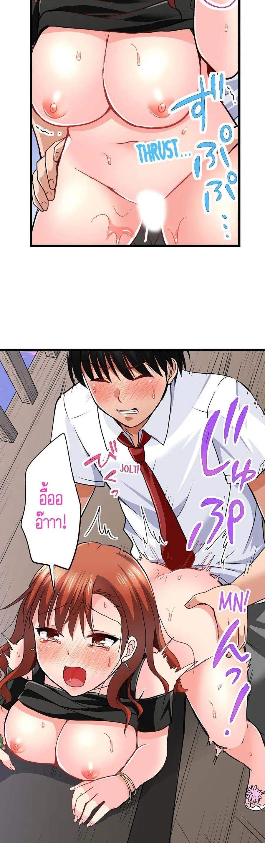 Bullied Boy’s Tongue Revenge ตอนที่ 18 หน้า 2