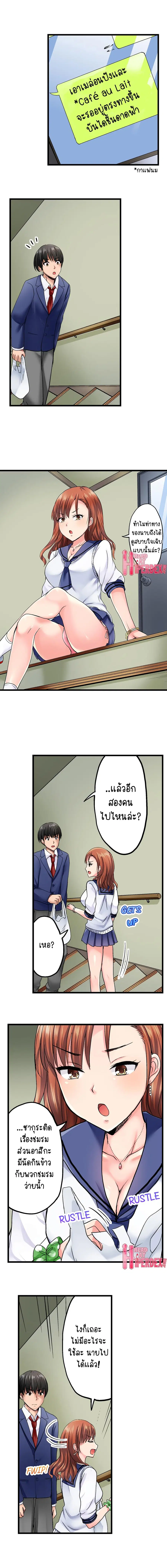 Bullied Boy’s Tongue Revenge ตอนที่ 2 หน้า 3