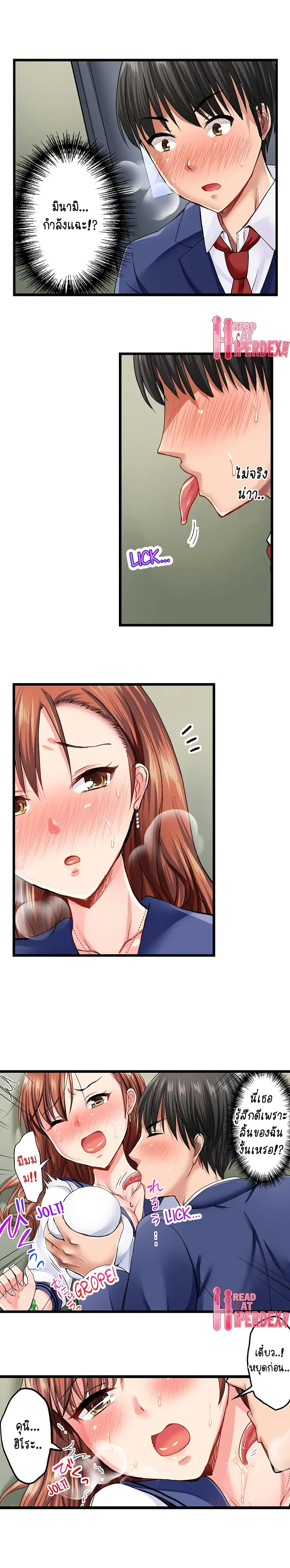Bullied Boy’s Tongue Revenge ตอนที่ 3 หน้า 2