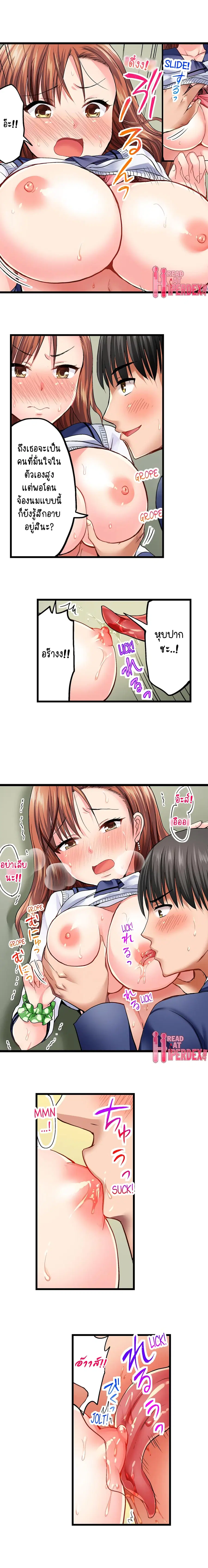 Bullied Boy’s Tongue Revenge ตอนที่ 3 หน้า 3