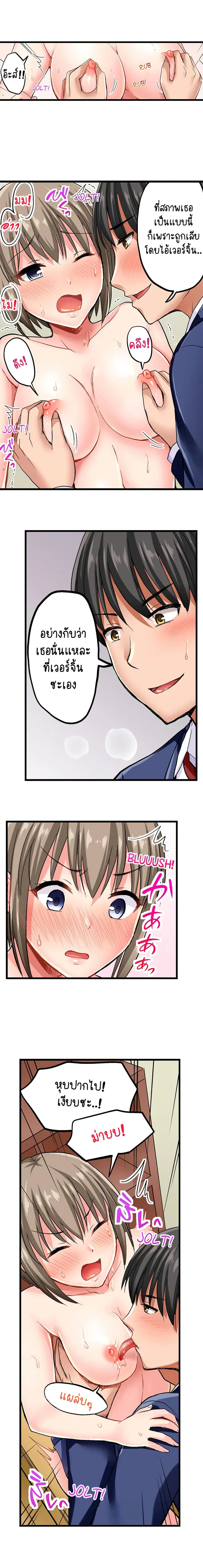 Bullied Boy’s Tongue Revenge ตอนที่ 5 หน้า 3