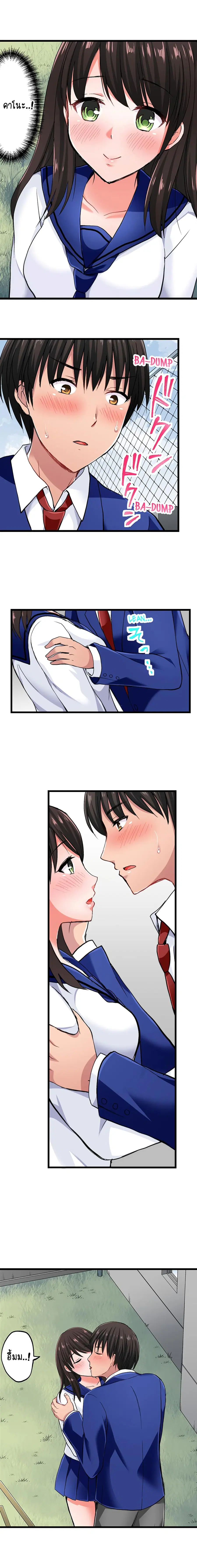 Bullied Boy’s Tongue Revenge ตอนที่ 7 หน้า 2