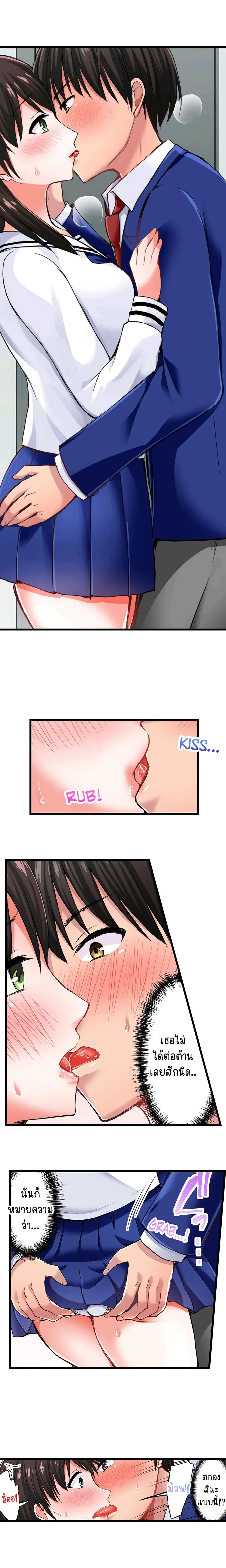 Bullied Boy’s Tongue Revenge ตอนที่ 7 หน้า 3