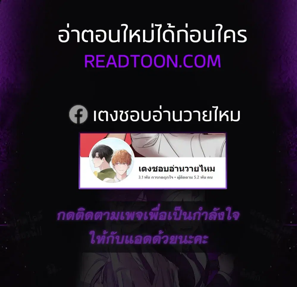 Bully and Stalker ตอนที่ 7 หน้า 1