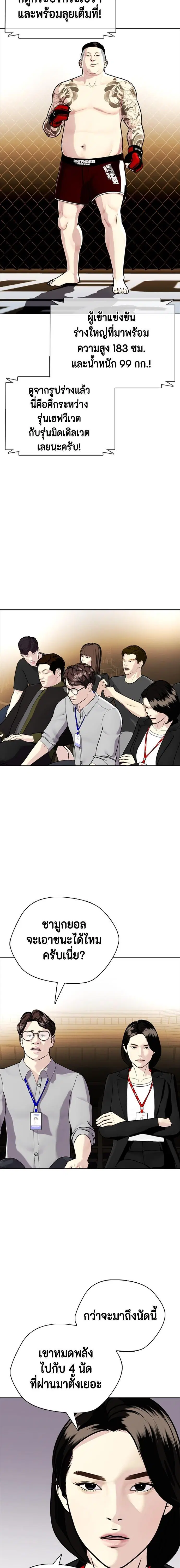 Bullying Is Too Good At Martial Arts ตอนที่ 10 หน้า 3