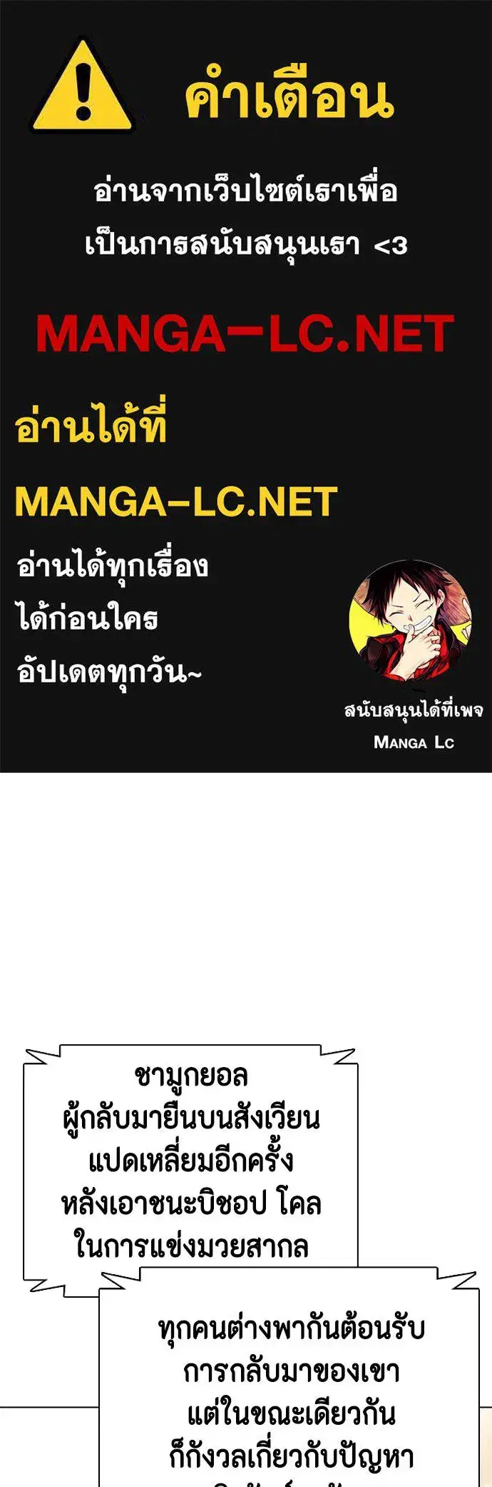 Bullying Is Too Good At Martial Arts ตอนที่ 100 หน้า 1