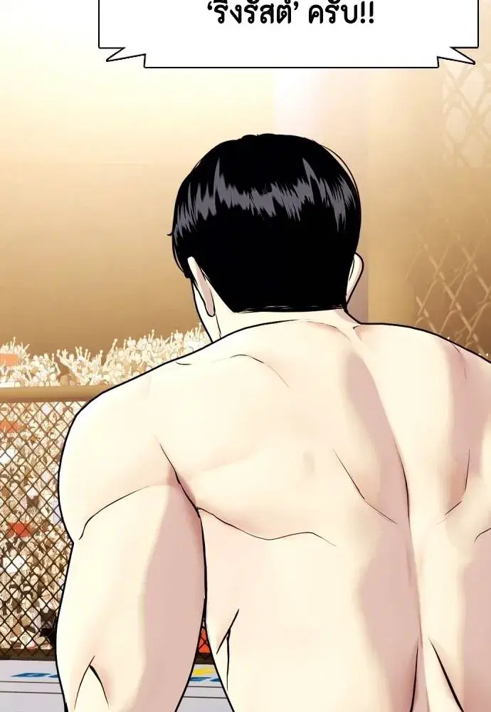 Bullying Is Too Good At Martial Arts ตอนที่ 100 หน้า 2