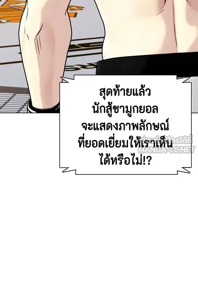 Bullying Is Too Good At Martial Arts ตอนที่ 100 หน้า 3