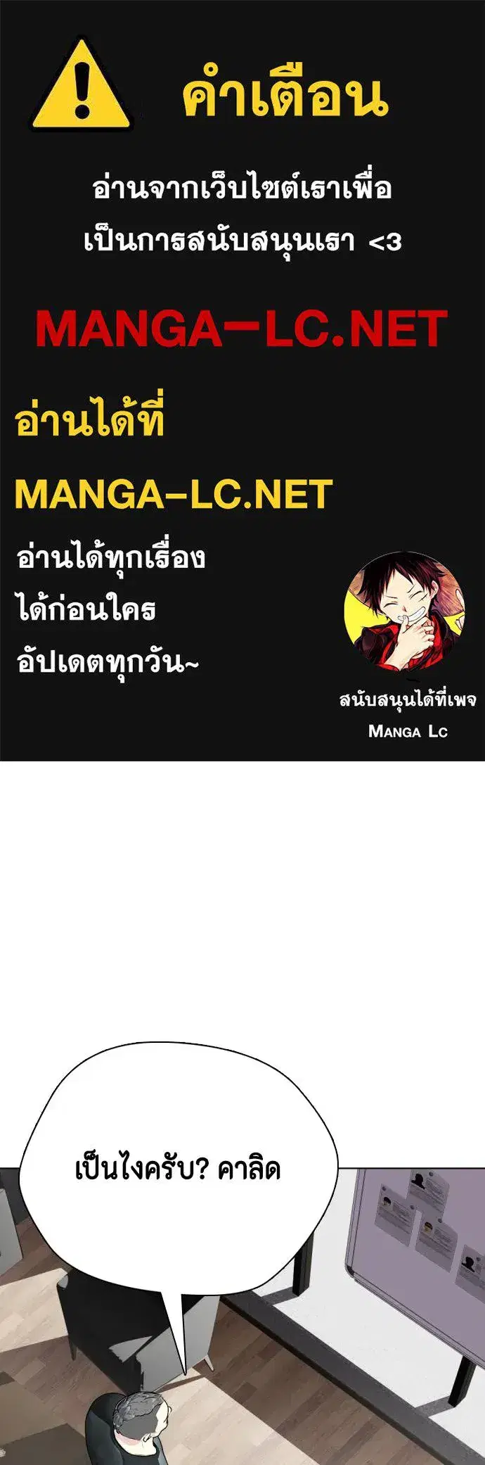 Bullying Is Too Good At Martial Arts ตอนที่ 101 หน้า 1
