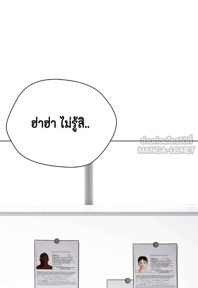 Bullying Is Too Good At Martial Arts ตอนที่ 101 หน้า 3